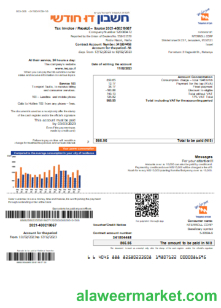 Electric Corporation utility business bill in Hebrew SCR